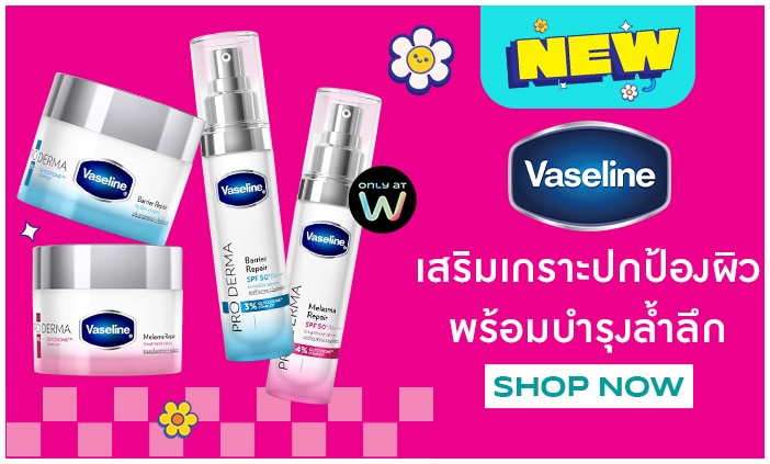 vaseline