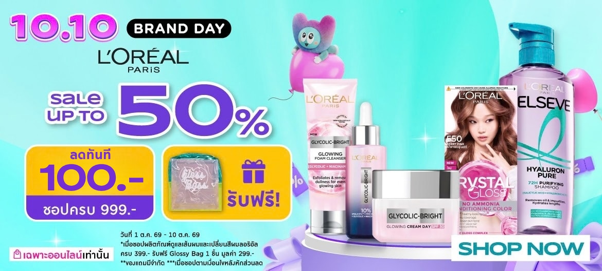 Watsons Online 10.10 โปรโมชั่น L'Oréal Skincare ลดทั้งแบรนด์ image
