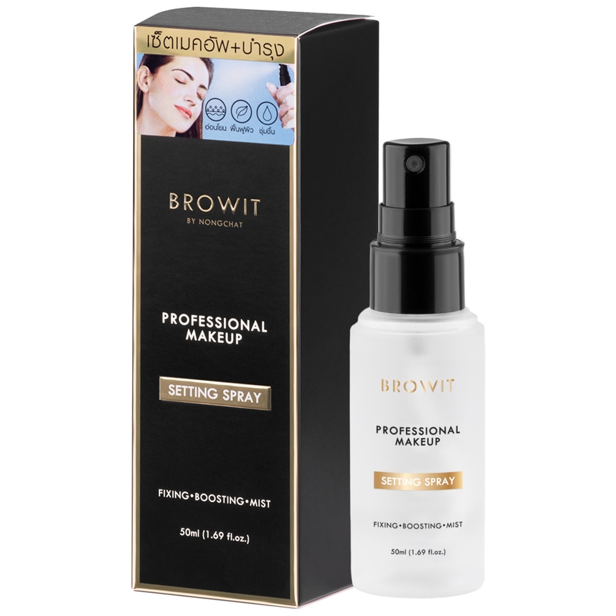 สเปรย์ล็อคเมคอัพ จาก Browit Professional Makeup Setting Spray 