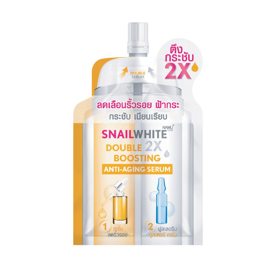 Namu Life Snailwhite Double Boosting Anti Aging Serum 4+4 ml. | Watsons.co.th